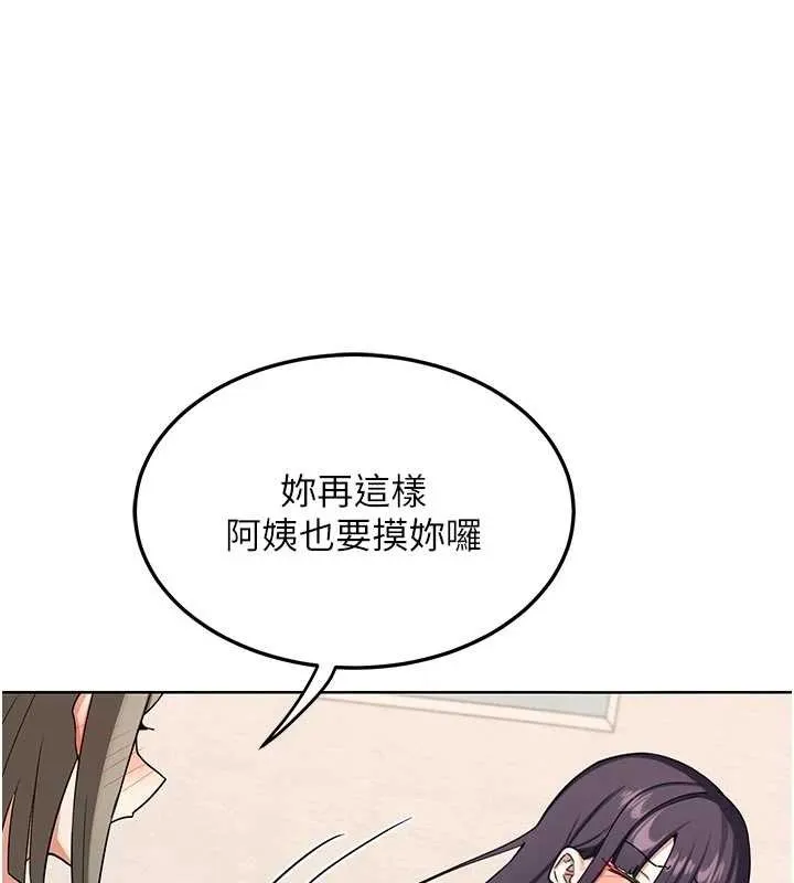 熟女交换计画 第51話-在溫泉偷襲妹妹&hearts; 第127页