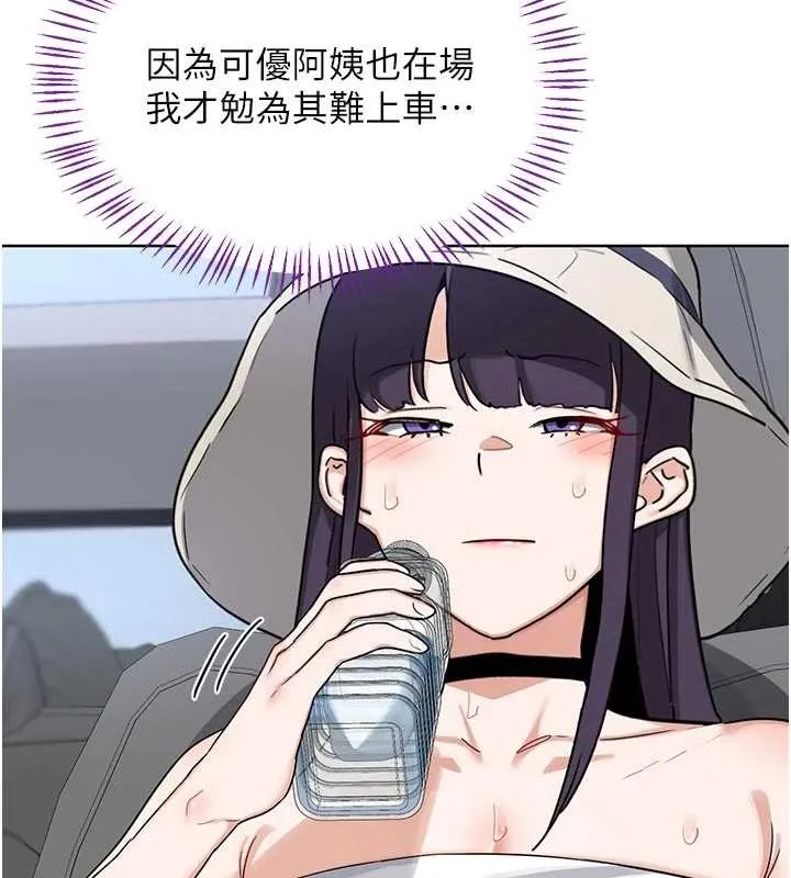 熟女交换计画 第51話-在溫泉偷襲妹妹&hearts; 第37页