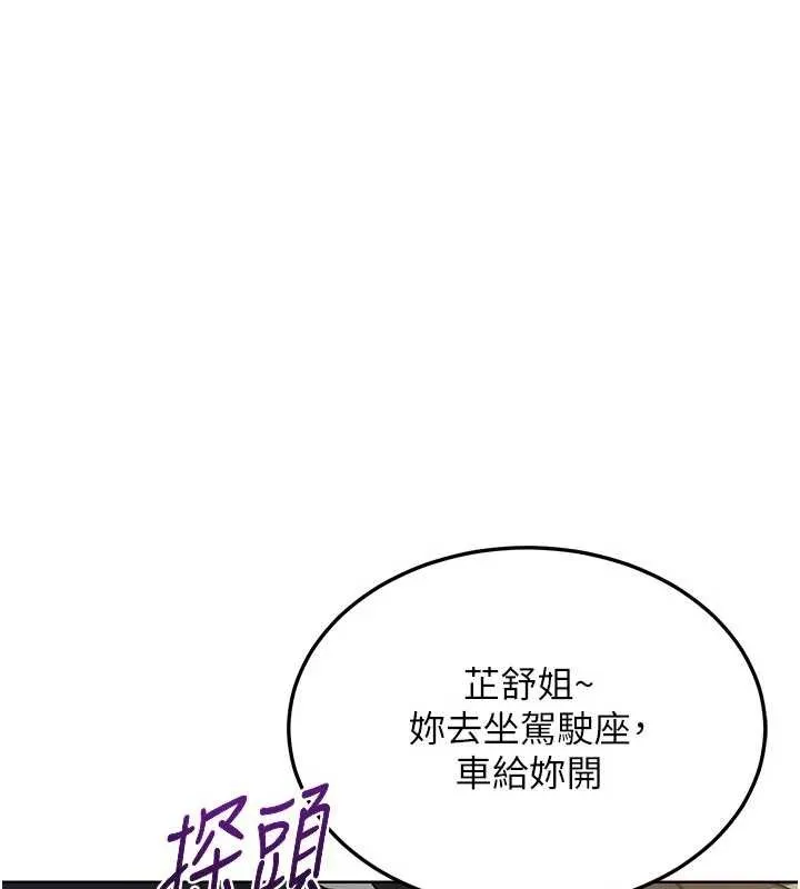 熟女交换计画 第51話-在溫泉偷襲妹妹&hearts; 第13页