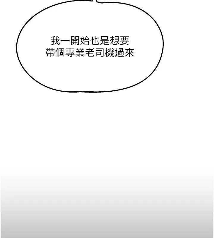 熟女交换计画 第51話-在溫泉偷襲妹妹&hearts; 第54页