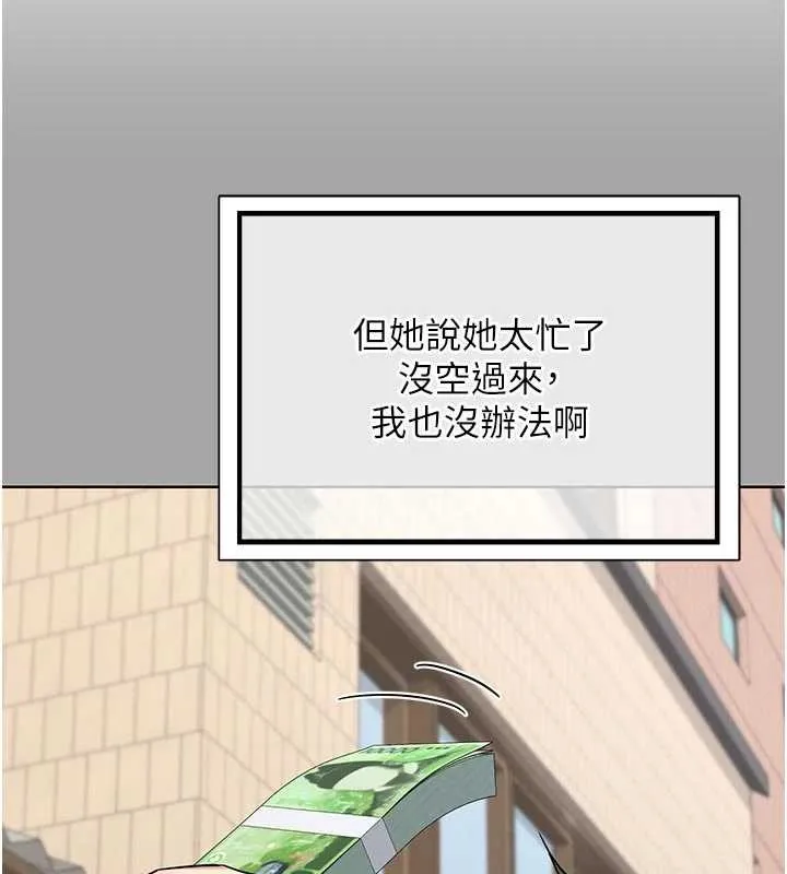 熟女交换计画 第51話-在溫泉偷襲妹妹&hearts; 第55页