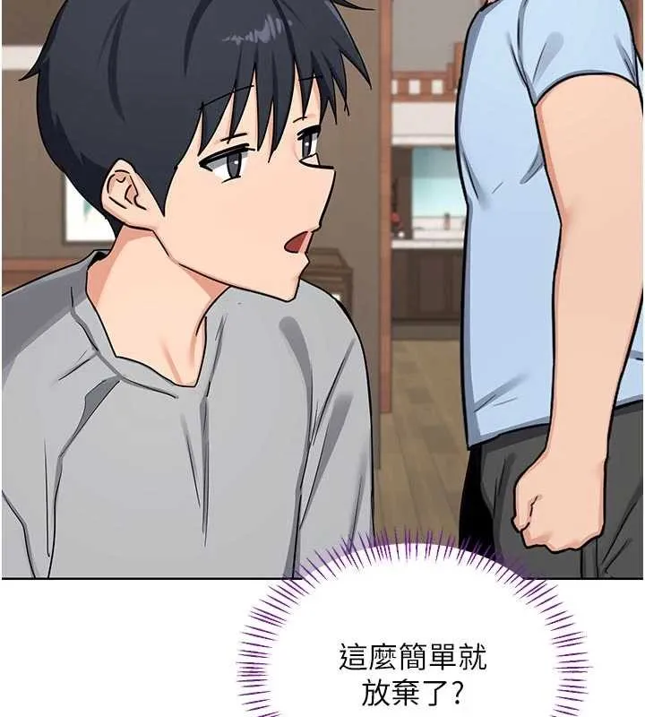 熟女交换计画 第51話-在溫泉偷襲妹妹&hearts; 第114页