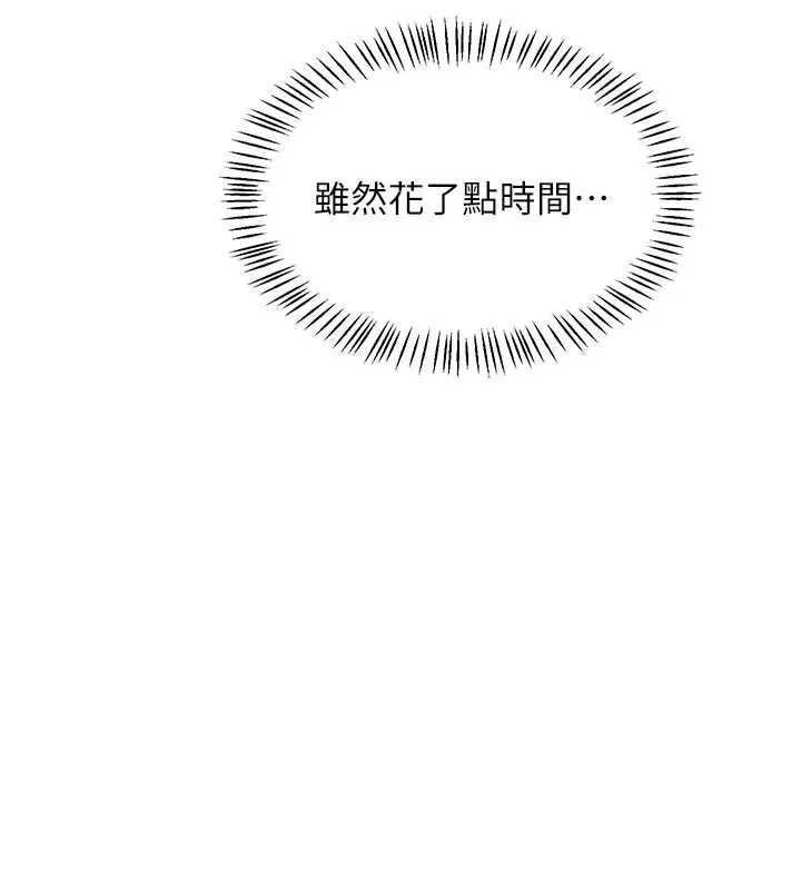 熟女交换计画 第51話-在溫泉偷襲妹妹&hearts; 第164页