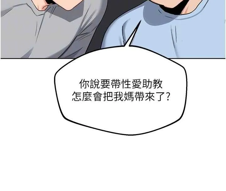 熟女交换计画 第51話-在溫泉偷襲妹妹&hearts; 第48页