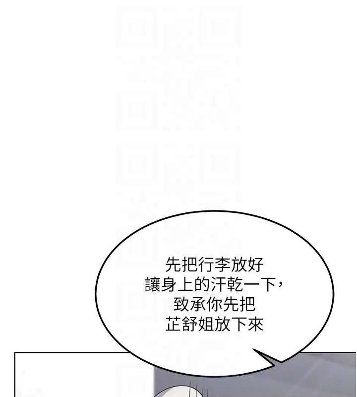 熟女交换计画 第51話-在溫泉偷襲妹妹&hearts; 第90页