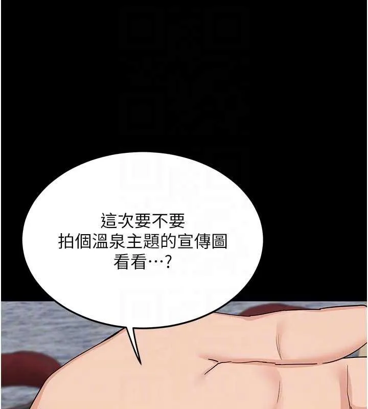 熟女交换计画 第51話-在溫泉偷襲妹妹&hearts; 第45页