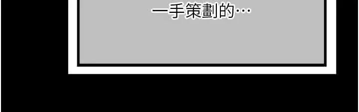 熟女交换计画 第51話-在溫泉偷襲妹妹&hearts; 第44页