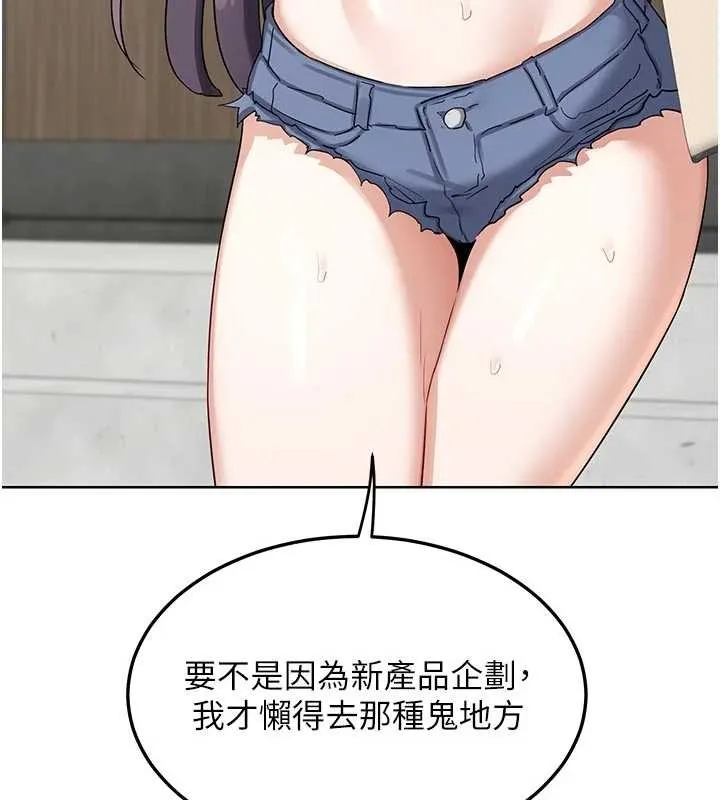 熟女交换计画 第51話-在溫泉偷襲妹妹&hearts; 第3页