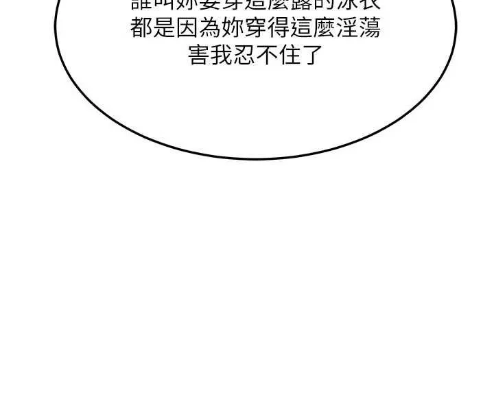 熟女交换计画 第51話-在溫泉偷襲妹妹&hearts; 第174页