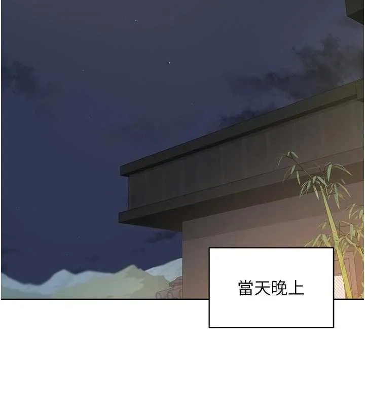 熟女交换计画 第51話-在溫泉偷襲妹妹&hearts; 第122页