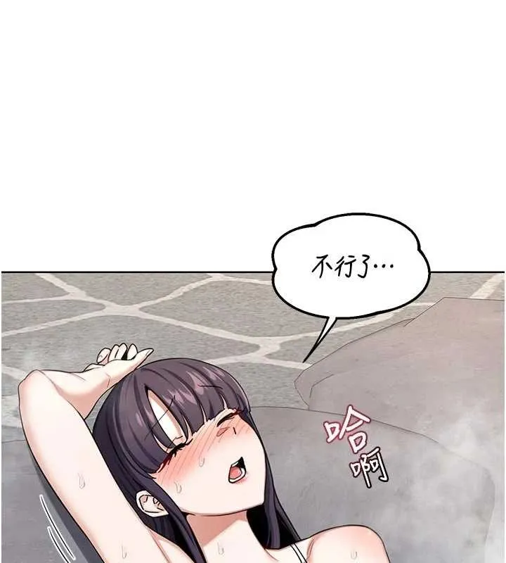 熟女交换计画 第51話-在溫泉偷襲妹妹&hearts; 第137页