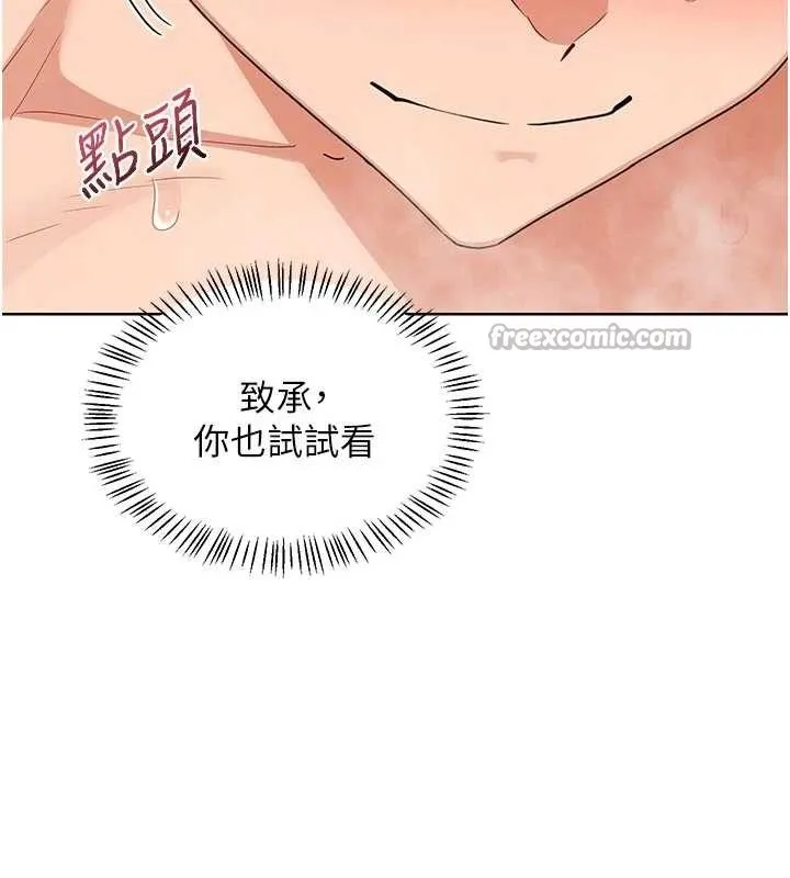 熟女交换计画 第51話-在溫泉偷襲妹妹&hearts; 第182页