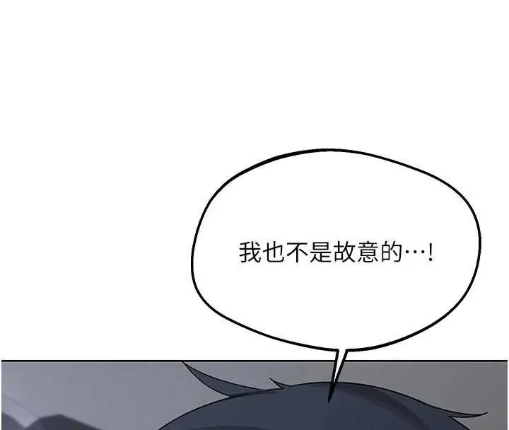 熟女交换计画 第51話-在溫泉偷襲妹妹&hearts; 第52页
