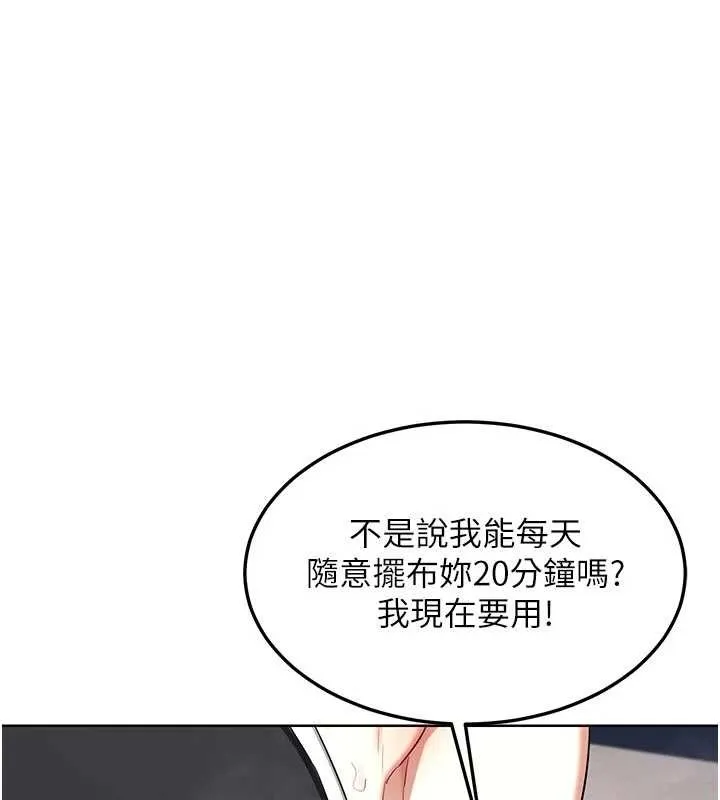 熟女交换计画 第51話-在溫泉偷襲妹妹&hearts; 第188页