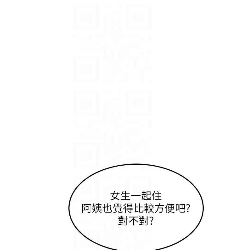 熟女交换计画 第51話-在溫泉偷襲妹妹&hearts; 第110页