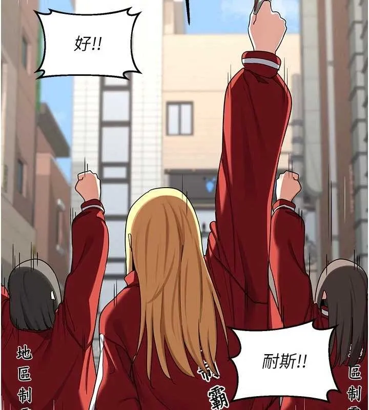 熟女交换计画 第51話-在溫泉偷襲妹妹&hearts; 第68页