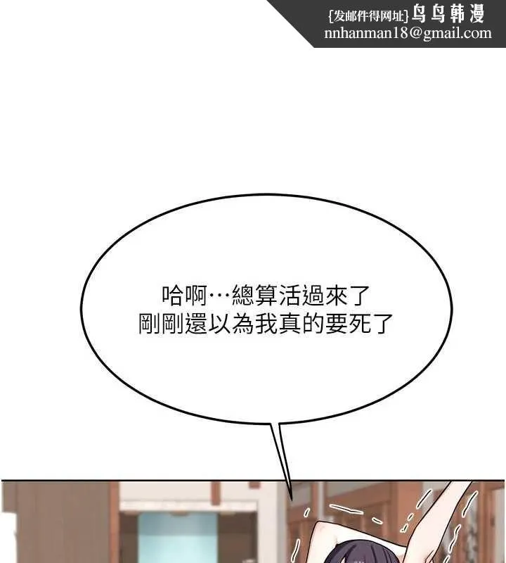 熟女交换计画 第51話-在溫泉偷襲妹妹&hearts; 第102页