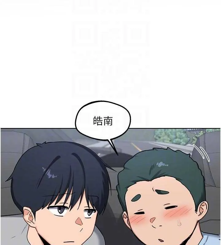 熟女交换计画 第51話-在溫泉偷襲妹妹&hearts; 第47页