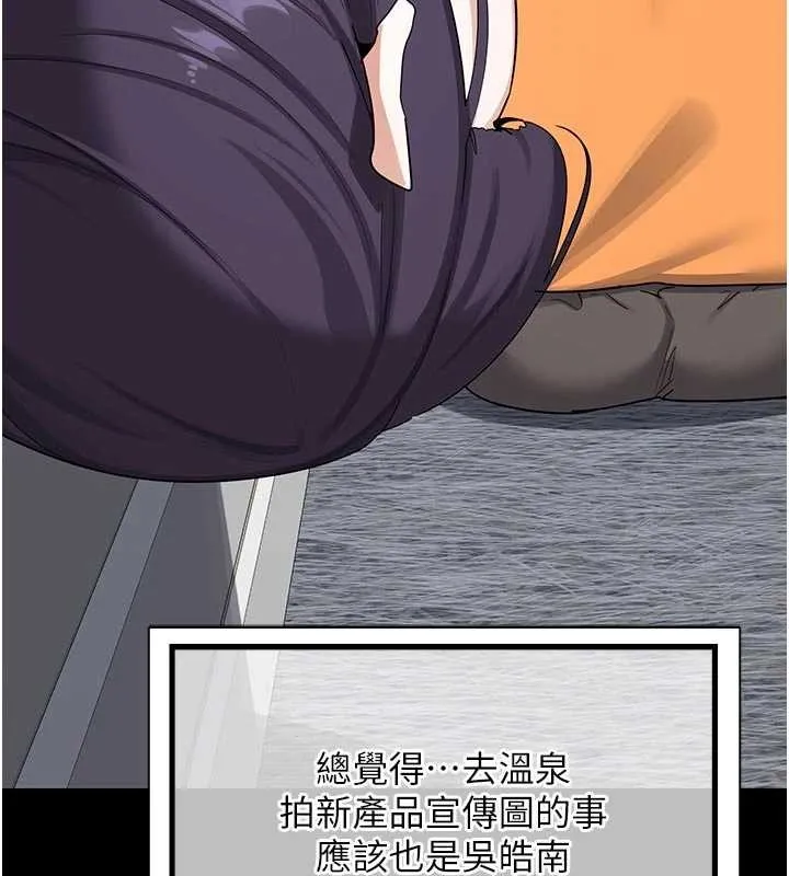 熟女交换计画 第51話-在溫泉偷襲妹妹&hearts; 第43页