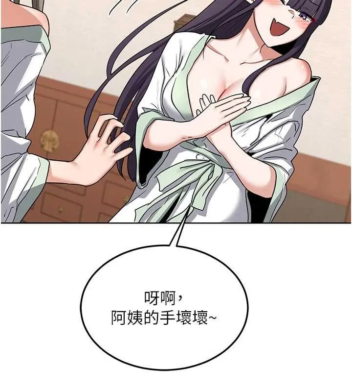 熟女交换计画 第51話-在溫泉偷襲妹妹&hearts; 第128页
