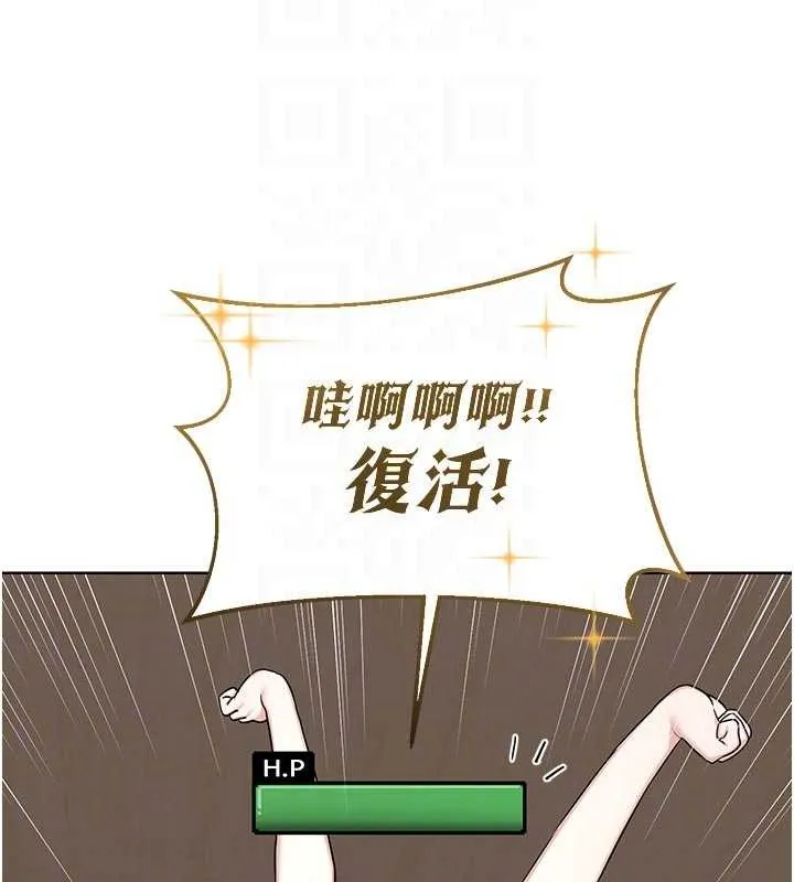熟女交换计画 第51話-在溫泉偷襲妹妹&hearts; 第99页