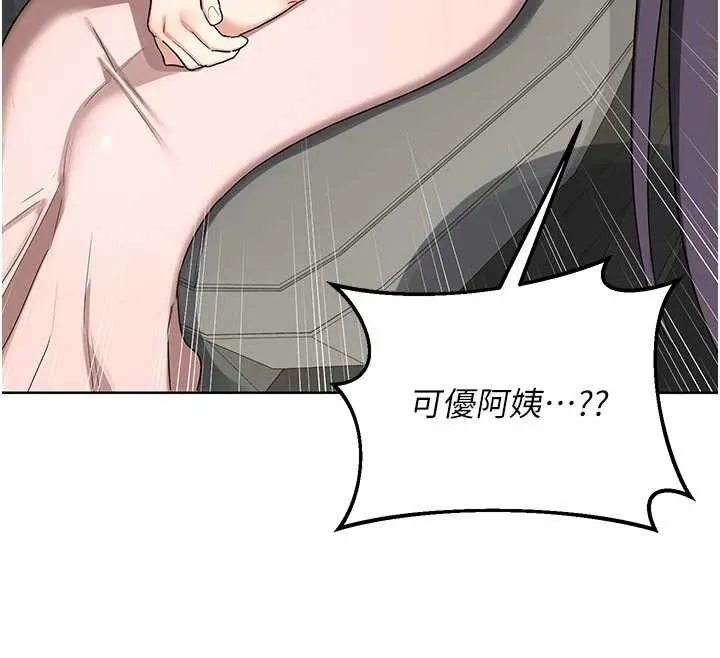 熟女交换计画 第51話-在溫泉偷襲妹妹&hearts; 第12页