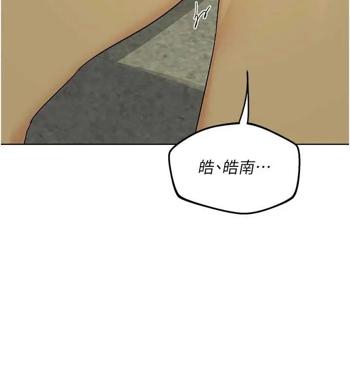 熟女交换计画 第51話-在溫泉偷襲妹妹&hearts; 第177页