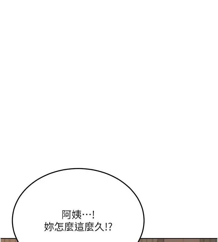 熟女交换计画 第51話-在溫泉偷襲妹妹&hearts; 第147页