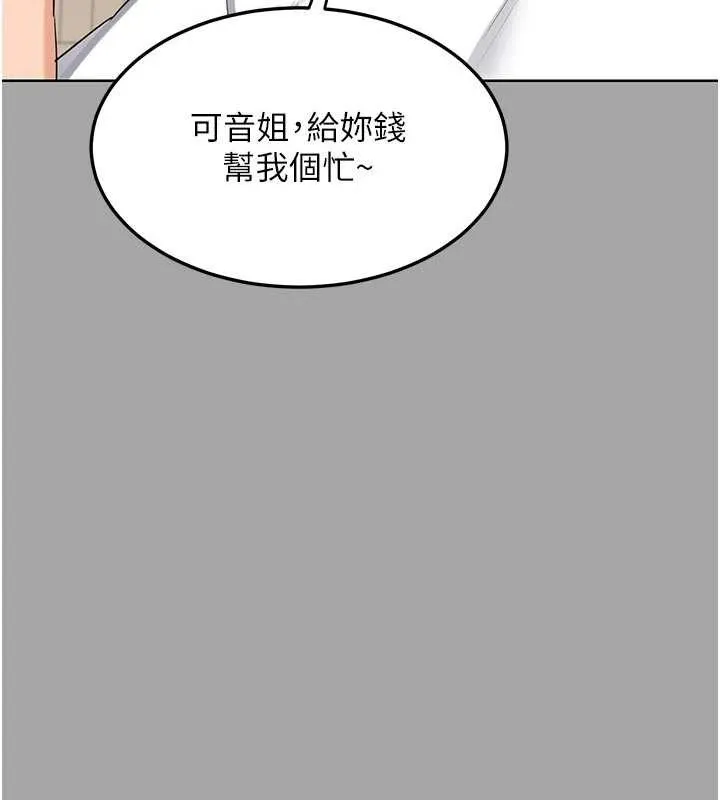 熟女交换计画 第51話-在溫泉偷襲妹妹&hearts; 第57页