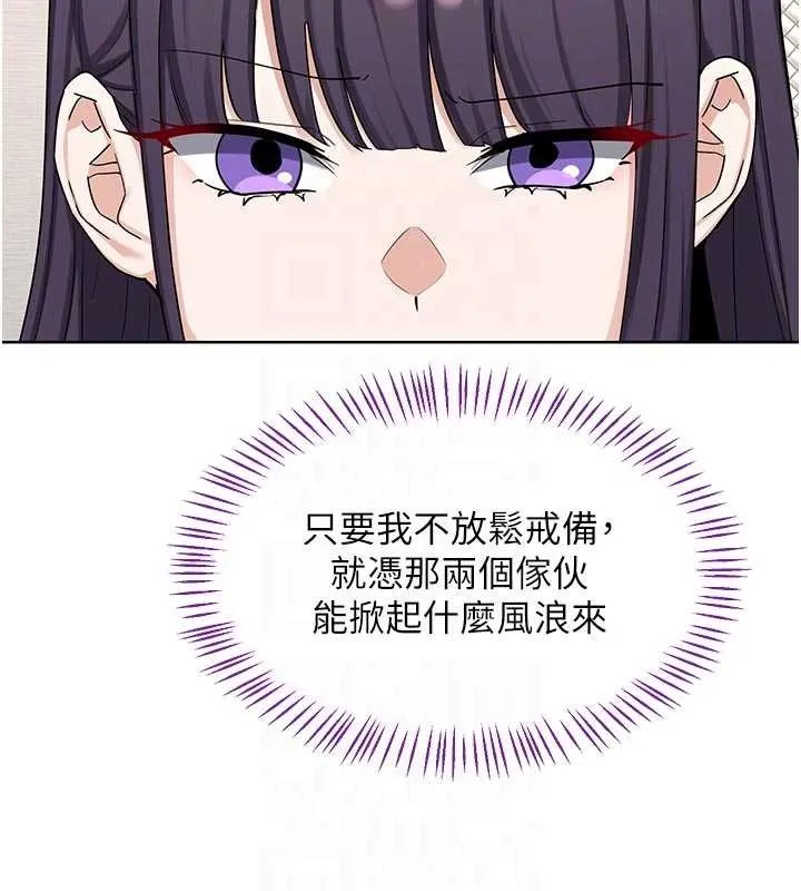 熟女交换计画 第51話-在溫泉偷襲妹妹&hearts; 第119页