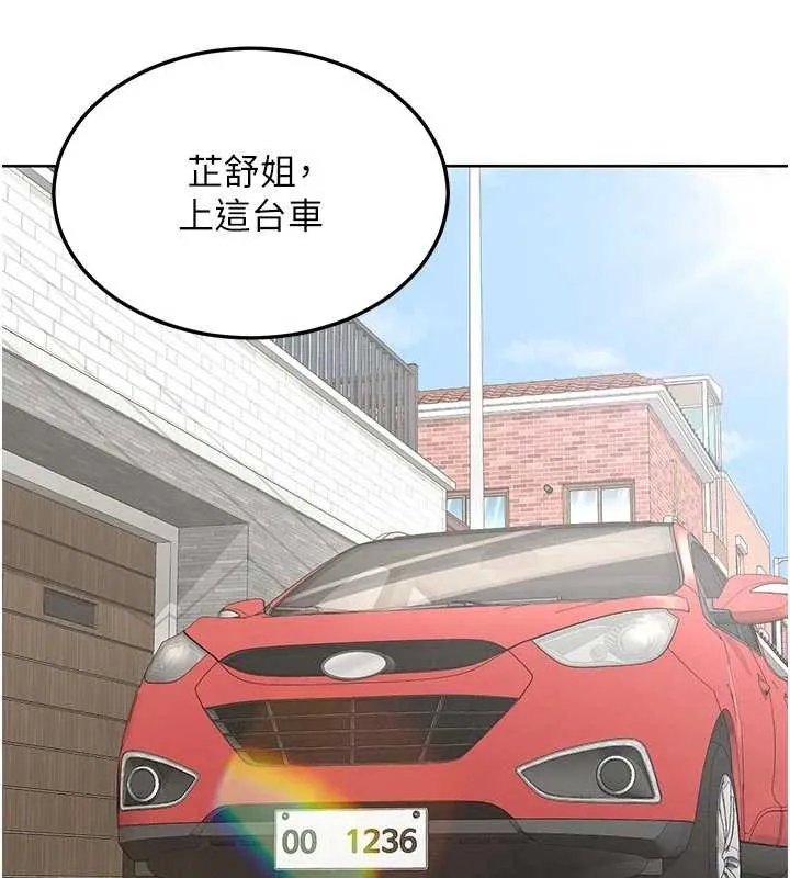 熟女交换计画 第51話-在溫泉偷襲妹妹&hearts; 第5页