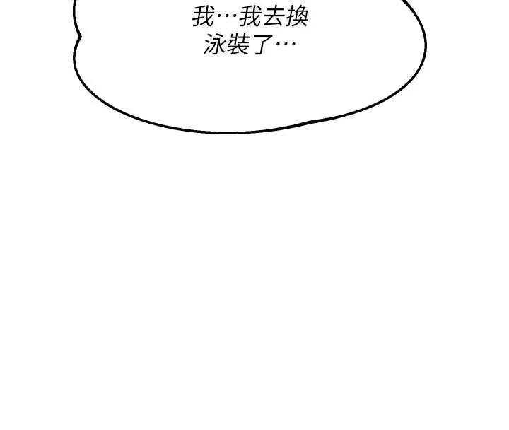 熟女交换计画 第51話-在溫泉偷襲妹妹&hearts; 第150页