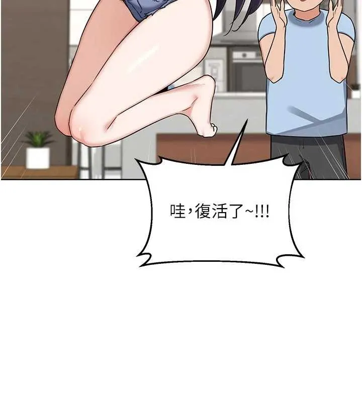 熟女交换计画 第51話-在溫泉偷襲妹妹&hearts; 第101页