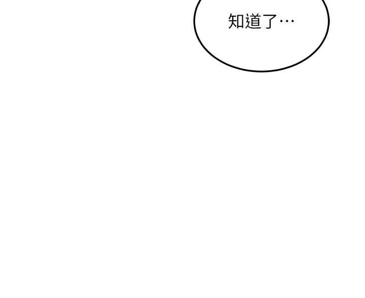 熟女交换计画 第51話-在溫泉偷襲妹妹&hearts; 第77页