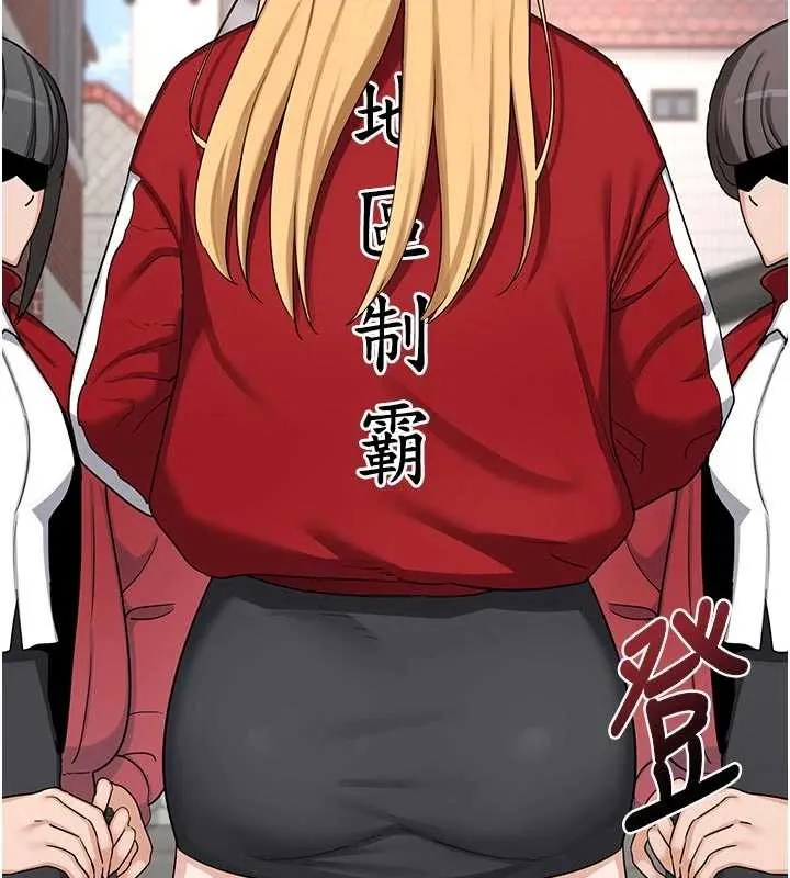熟女交换计画 第51話-在溫泉偷襲妹妹&hearts; 第59页