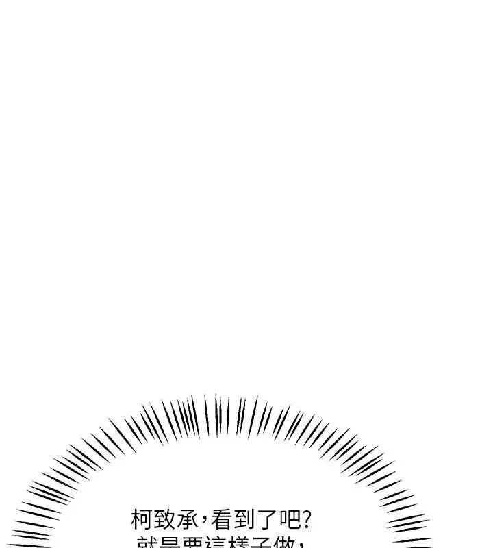 熟女交换计画 第51話-在溫泉偷襲妹妹&hearts; 第180页