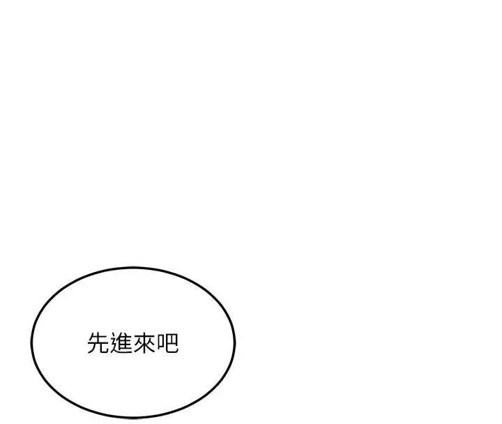 熟女交换计画 第51話-在溫泉偷襲妹妹&hearts; 第162页