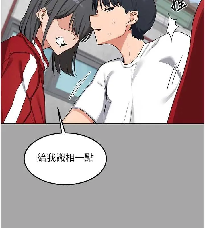 熟女交换计画 第51話-在溫泉偷襲妹妹&hearts; 第63页