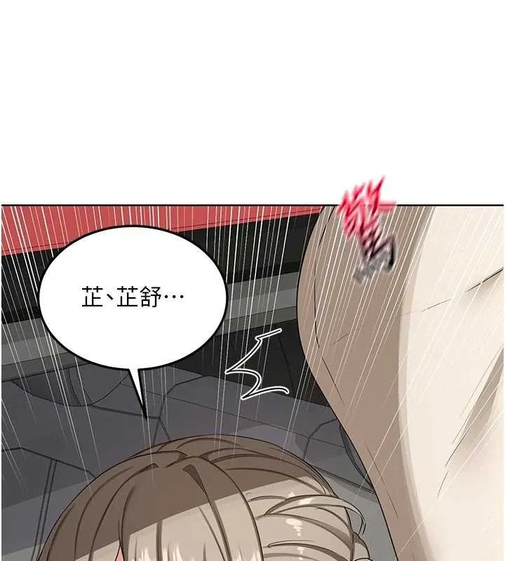 熟女交换计画 第51話-在溫泉偷襲妹妹&hearts; 第10页
