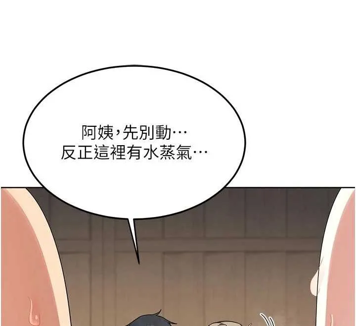 熟女交换计画 第51話-在溫泉偷襲妹妹&hearts; 第170页