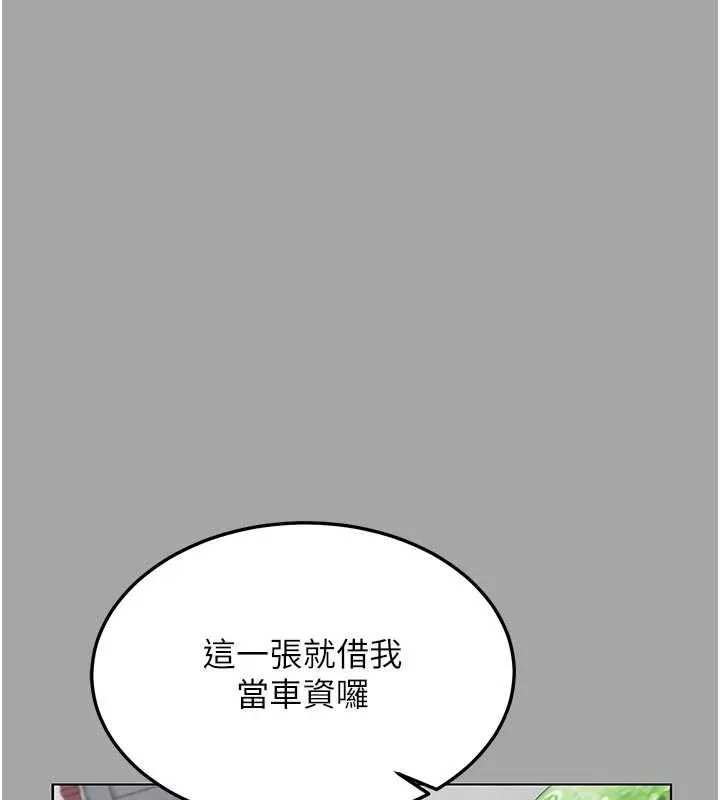 熟女交换计画 第51話-在溫泉偷襲妹妹&hearts; 第64页