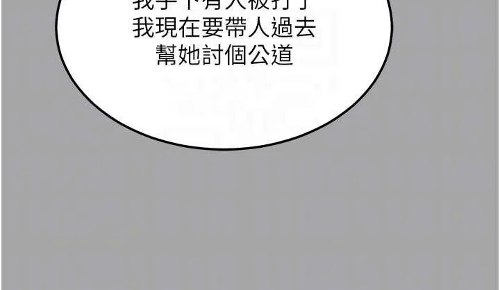 熟女交换计画 第51話-在溫泉偷襲妹妹&hearts; 第61页