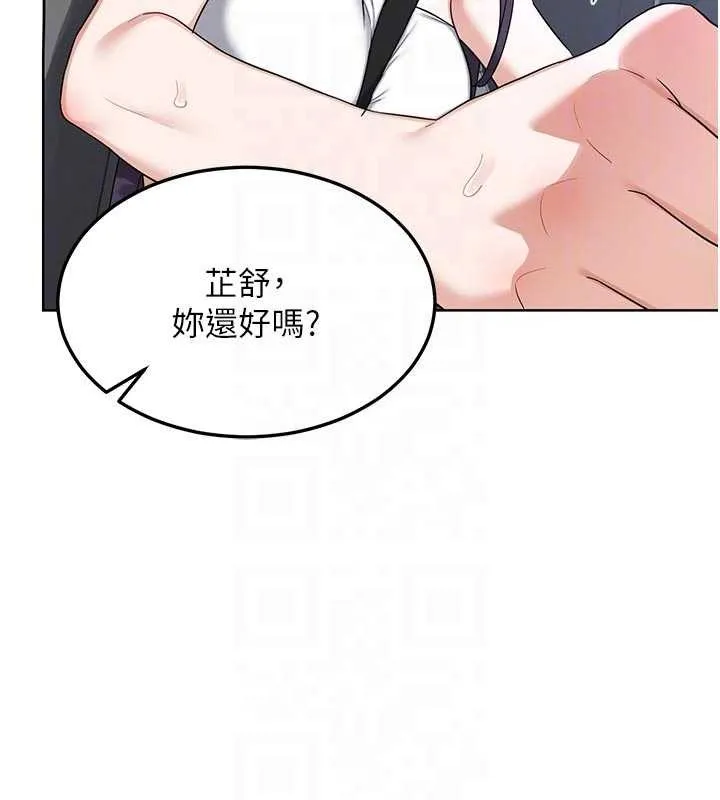 熟女交换计画 第51話-在溫泉偷襲妹妹&hearts; 第31页