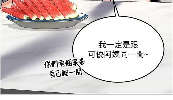 熟女交换计画 第51話-在溫泉偷襲妹妹&hearts; 第109页