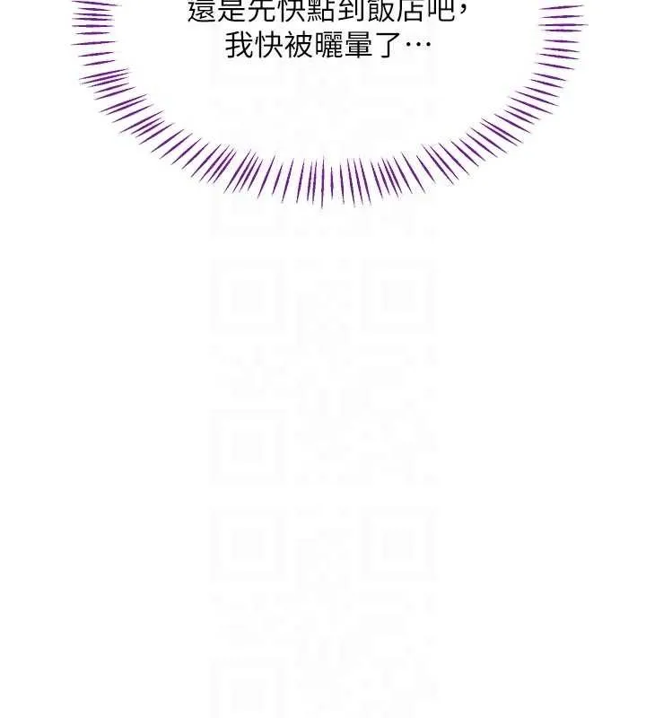 熟女交换计画 第51話-在溫泉偷襲妹妹&hearts; 第82页