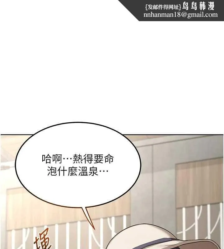 熟女交换计画 第51話-在溫泉偷襲妹妹&hearts; 第1页