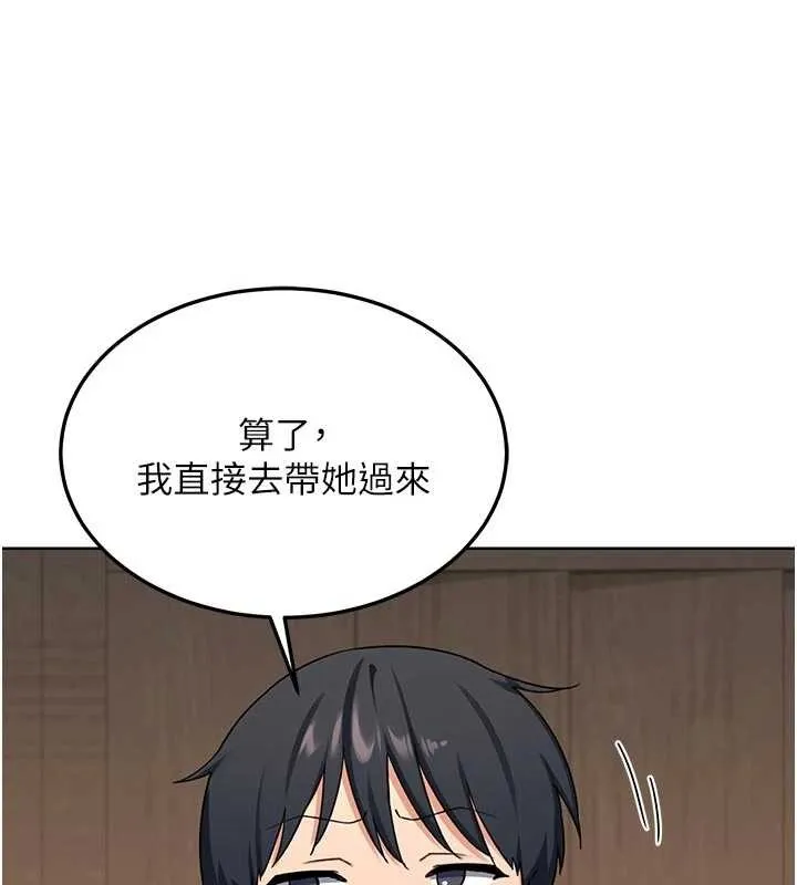 熟女交换计画 第51話-在溫泉偷襲妹妹&hearts; 第145页