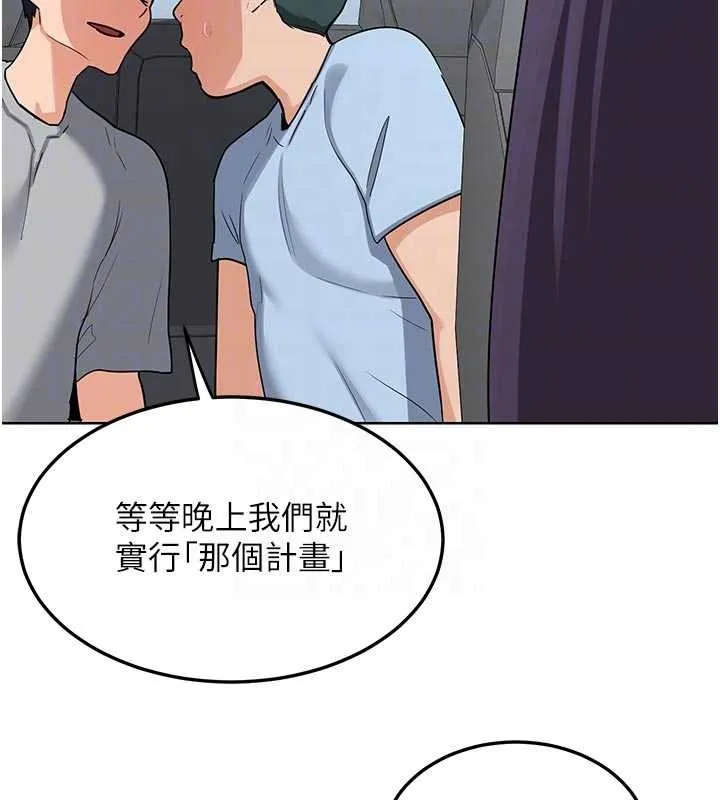 熟女交换计画 第51話-在溫泉偷襲妹妹&hearts; 第76页