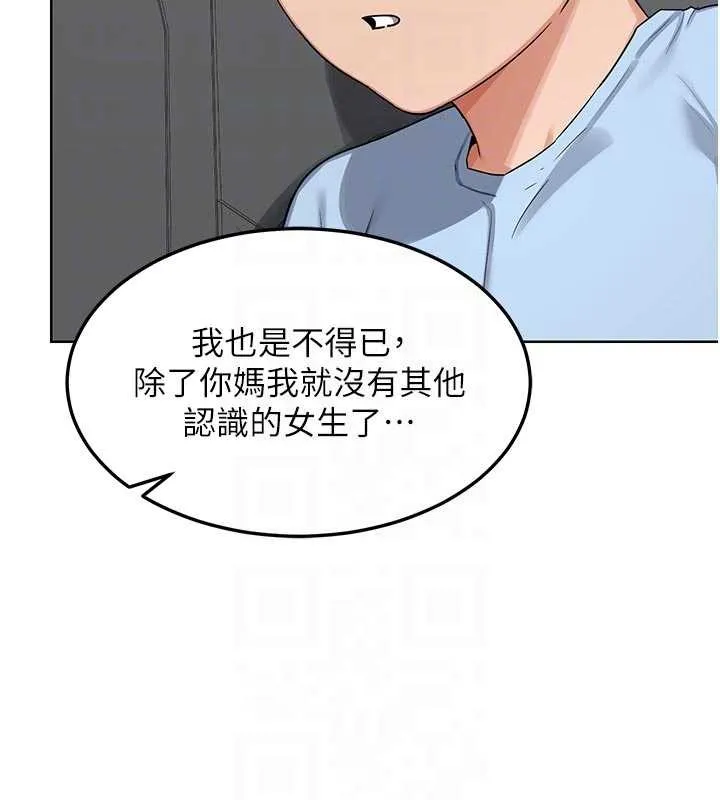 熟女交换计画 第51話-在溫泉偷襲妹妹&hearts; 第74页