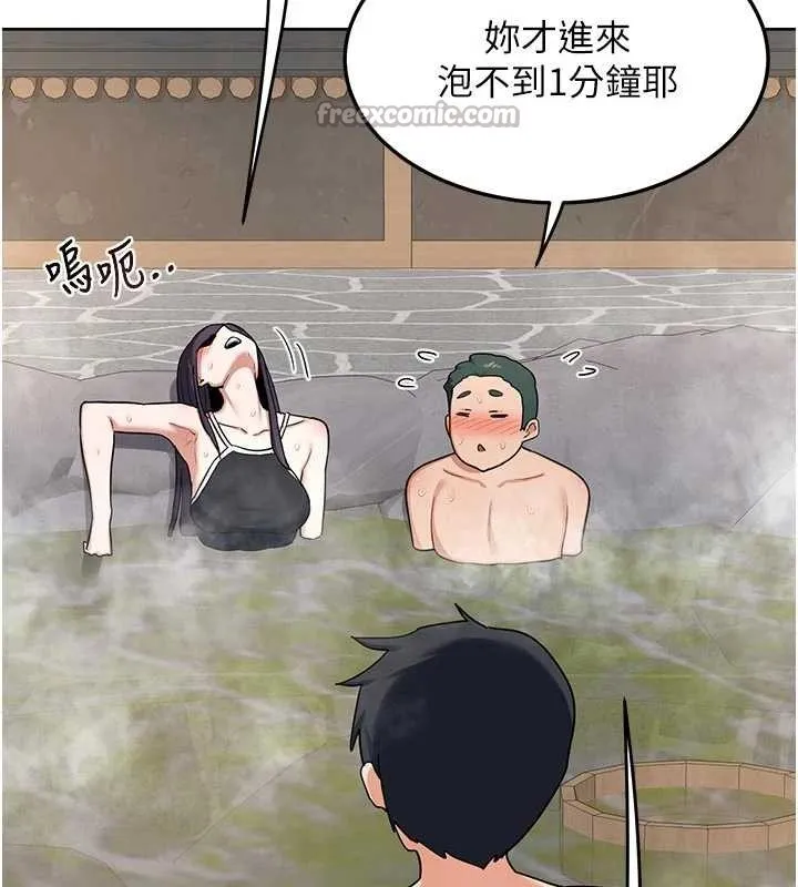 熟女交换计画 第51話-在溫泉偷襲妹妹&hearts; 第140页